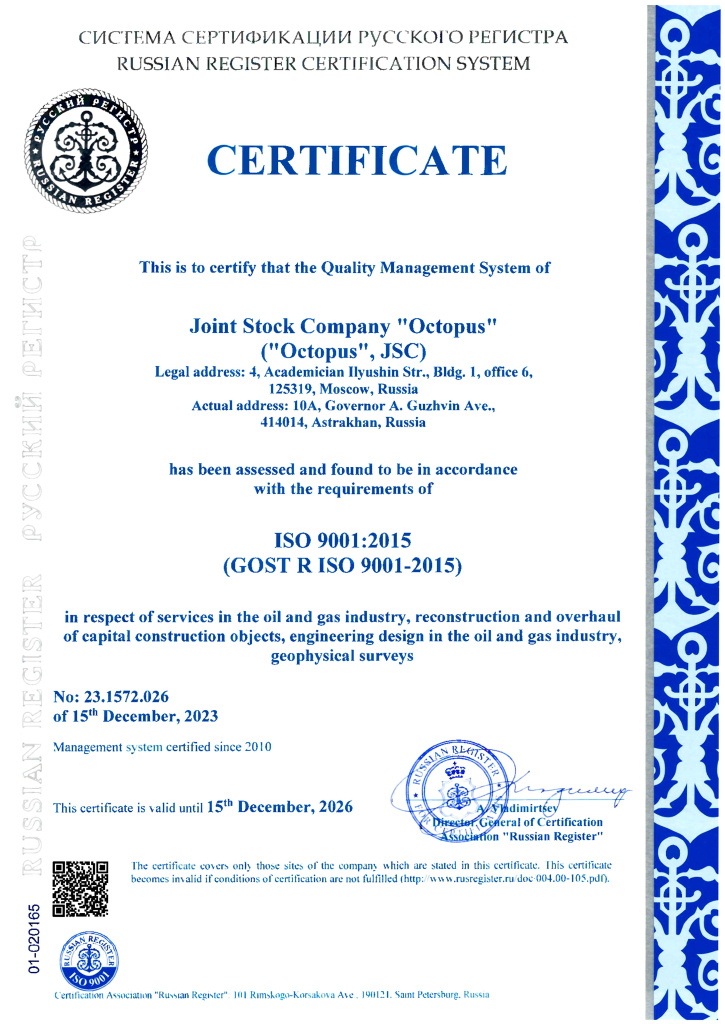 Сертификат ISO 9001_2015 от 15.12.2023 до 15.12.2026 (англ).jpg